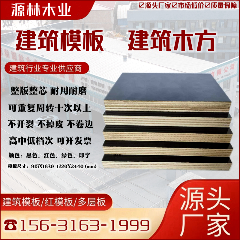 建筑模板如何采購？注意質(zhì)量問題