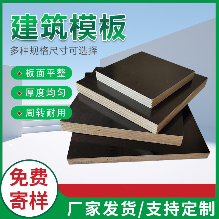 建筑模板和清水模板是不是同一種產(chǎn)品？